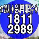 영종도 대라수 영종 아파트 모델하우스 잔여세대 분양가 24시문자상담 이미지