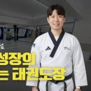 경희대멘토태권도장