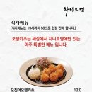 차니오뎅
