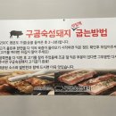 구공숙성돼지고현점