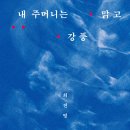 동화초재 네이버블로그