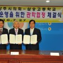 삼숭고등학교 네이버블로그