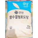 포도당 쇼핑하우