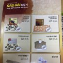 새한의료기 | 새한전자 전기찜질기 후기