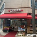 킴스24편의점 이미지