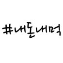 호식이두마리치킨 심곡본동점 이미지