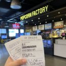 드롭탑여수웅천 | 여수 웅천 CGV 밀수 관람 후기