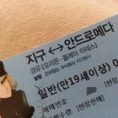 안드로메다 주식회사 이미지