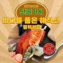 해적선 | 평택 해산물맛집 바다를품은해적선 방문 후기