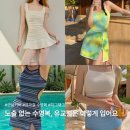 유교걸 수영복 위시리스트.zip 군살 커버에 진심인 여름 수영복 추천 직진배송템