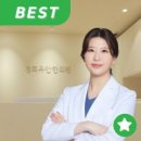 경희유안한의원 이미지