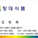 창대건어물