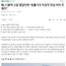 검찰 “김여사 무혐의, 법률가 양심 따른 결론...崔 접근 치밀” 이미지