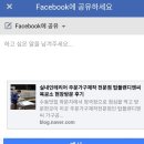 와뚠지 | SNS 블로그 무료교육 남양주스마트 47번째 교육후기 페이스북 공유방법