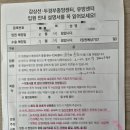pet14너7353 | 260727~260730 개금백병원 유방암3기 케모포트 삽입 및 첫항암을 위한 입원