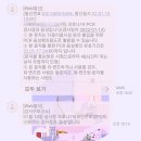 유한회사 고블린스튜 | [임신후기] 임신 32주, 임신 33주 : PCR 검사받고 자유 누리기!! #백일해주사