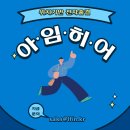 아임히어 이미지