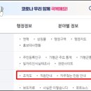 가평군청 1청사 이미지