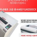 제이에이치 컴퍼니 이미지