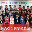 봉숭아학당