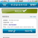 류경렬내과의원 이미지