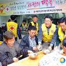 대한적십자사 마산무료급식소 이미지