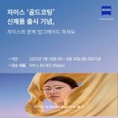 골드비전