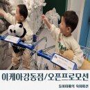 [서울/강동] 이케아 강동점(강동이케아) 방문 후기(오픈런/4월배송비무료/프로모션/이케아레스트랑)