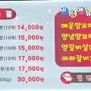 일번가양꼬치 이미지