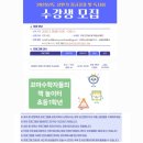 꼬마수학자들의 책 놀이터 | [꼬마수학자들의 책놀이터] 초1친구들 모여라! 창의수학 실시간zoom, 3/12 수요일 개강