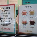 그라라또