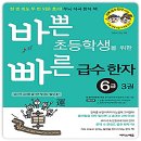 포인트 한자 이미지