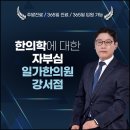 일가한의원 이미지