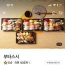 부타스시 이미지