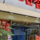 연산반점 이미지