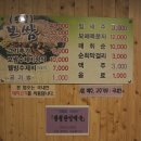 다모아보쌈웰빙수제비