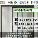 유택인테리어