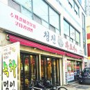 청천면옥화로가