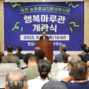 북면 행복마루관 이미지