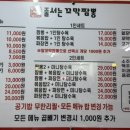 줄서는꼬막짬뽕 이미지