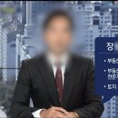 SBS CNBC, 부동산업자에 돈 받고 프로그램 팔았나 이미지