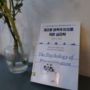 [책] &#39;게으른 완벽주의자를 위한 심리학&#39;