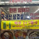 부천 소사역맛집 집밥처럼 든든하고 맛있다 “서가네소왕갈비탕”