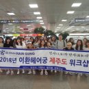 이환헤어 이미지