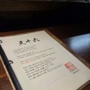 쿠 | 신도림맛집 분위기 좋은 이자카야 산쥬로쿠 내돈내산 후기