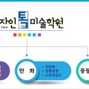 디자인톡 - 완주군 양동길 12 | 디자인톡