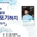 더블유아파트 작은도서관 | 나는 절대 포기하지 않는다 – 아파트 작은도서관 강연 후기