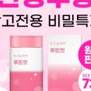 루트에스테틱