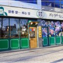 소고기 짬뽕에 푹 빠지게 된 보배반점 포항시청점 포항중국집