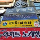 여기가자노래연습장 이미지